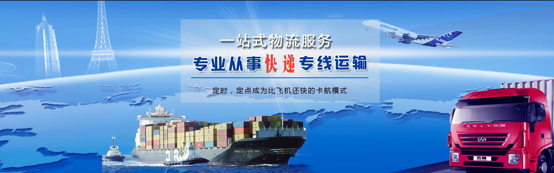 加查到克罗地亚物流公司-加查至克罗地亚物流专线-加查空运到克罗地亚-优时通物流有限公司