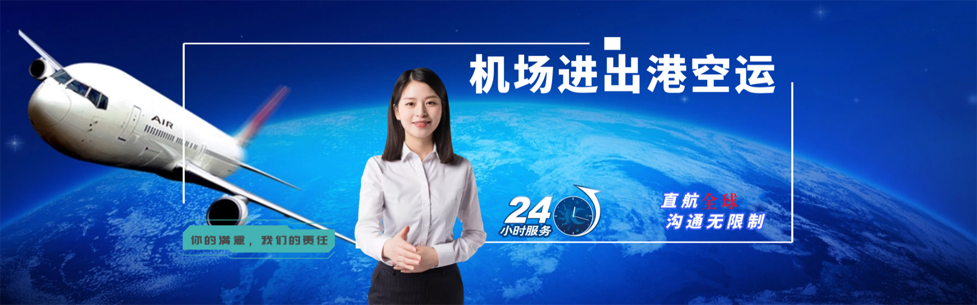加查到克罗地亚物流公司-加查至克罗地亚物流专线-加查空运到克罗地亚-优时通物流有限公司