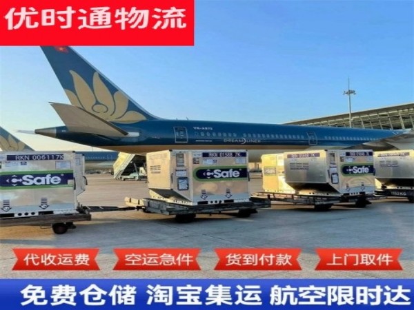 加查到克罗地亚空运加急专线